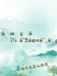 刚成皇子，就被诸子百家朝贺称帝